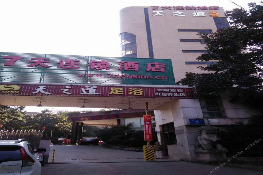7Days Inn Changsha Jingwanzi Exterior foto